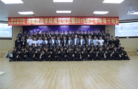 宗保神鷹培訓(xùn)學(xué)院成立了！2019年上半年骨干輪訓(xùn)圓滿結(jié)束！