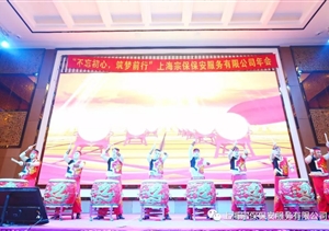 “不忘初心，筑夢前行”宗保晚會篇（下篇）