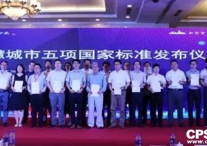 又見大華白皮書，智慧城市的發(fā)展邁向新臺(tái)階