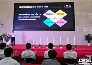 群雄逐鹿的5G，對(duì)安防行業(yè)影響幾何？