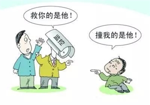小伙扶老人反被訛，拿什么拯救信任危機(jī)？