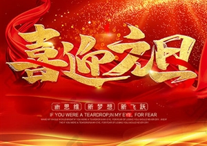2019，奔跑吧，宗保！