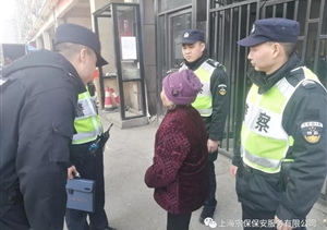 浙江民泰保安良渚項目獻愛心，三日連送兩位迷路老人到家