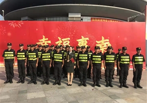 迎國慶活動豐富多彩 現(xiàn)場安保井然有序 ——宗保公司完成多項迎國