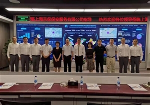 中華英烈褒揚事業(yè)促進會常務副會長 楊國英一行到宗保公司調(diào)研指導