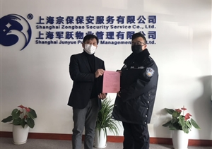 特殊時(shí)期勇?lián)?dāng) 無(wú)畏履職受表彰 ——周浦派出所表?yè)P(yáng)獎(jiǎng)勵(lì)公司6名輔