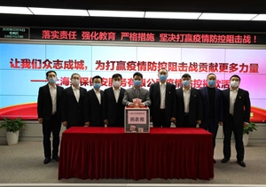 宗保公司組織開展疫情防控捐款活動(dòng)