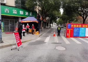 浙江民泰公司收到多封表?yè)P(yáng)信 ——宗保公司參與疫情防控一線(xiàn)工作系