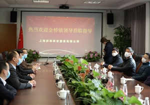 金橋鎮(zhèn)領(lǐng)導(dǎo)到宗保公司走訪調(diào)研 ——宗保公司參與疫情防控一線工作