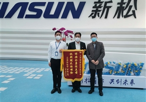 疫情防控全力護航  順利復(fù)工受到贊揚 ——宗保公司參與疫情防控一