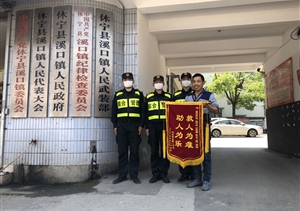 滬浙皖三地四名受傷群眾  遇到一家保安公司特保隊(duì)員