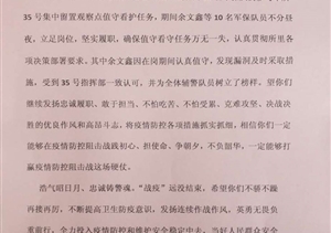 不忘初心抗疫情  堅守崗位擔使命 ——宗保公司參與疫情防控一線工