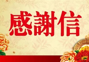 細(xì)心悉心行善舉  忠誠履職受贊譽(yù) ——宗保公司駐新場(chǎng)鎮(zhèn)政府門衛(wèi)項(xiàng)