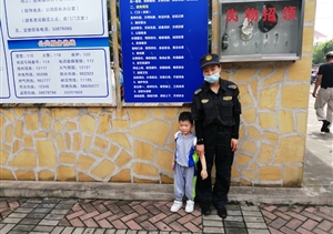 男童與家人走散  保安姐姐暖心安慰——宗保公司駐高橋市容項(xiàng)目隊(duì)