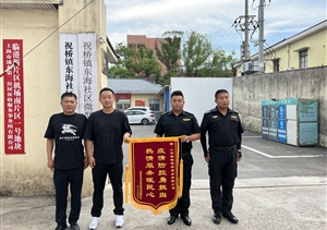 疫情防控勇?lián)?dāng) 竭誠(chéng)服務(wù)獲贊譽(yù)—宗保公司收到錦旗和感謝信