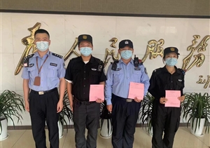 敏銳細心辨嫌犯 表現(xiàn)出色獲表揚—宗保公司員工表現(xiàn)出色獲表揚