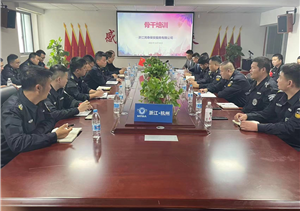 浙江民泰公司召開骨干管理培訓(xùn)會(huì)