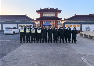 宗保公司助力完成冬至祭掃保障工作