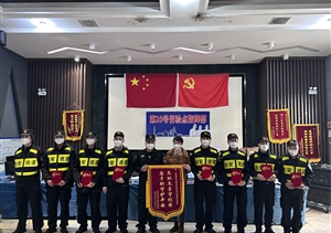愛崗敬業(yè)甘奉獻(xiàn) 擔(dān)當(dāng)作為獲錦旗—宗保公司收到20號(hào)疫情防控隔離點(diǎn)