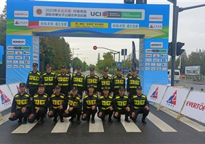 宗保公司助力完成2023年環(huán)崇明島國(guó)際自盟女子公路世界巡回賽安保