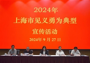 宗保公司4名員工被評為上海市第六屆“見義勇為保安員”