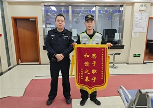 耐心調(diào)解化矛盾 市民致謝贈(zèng)錦旗——宗保公司員工收到錦旗